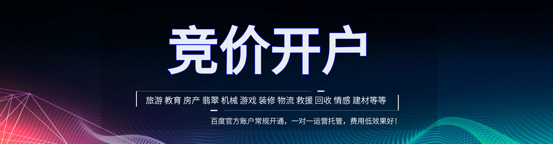 萨迦信息流投放